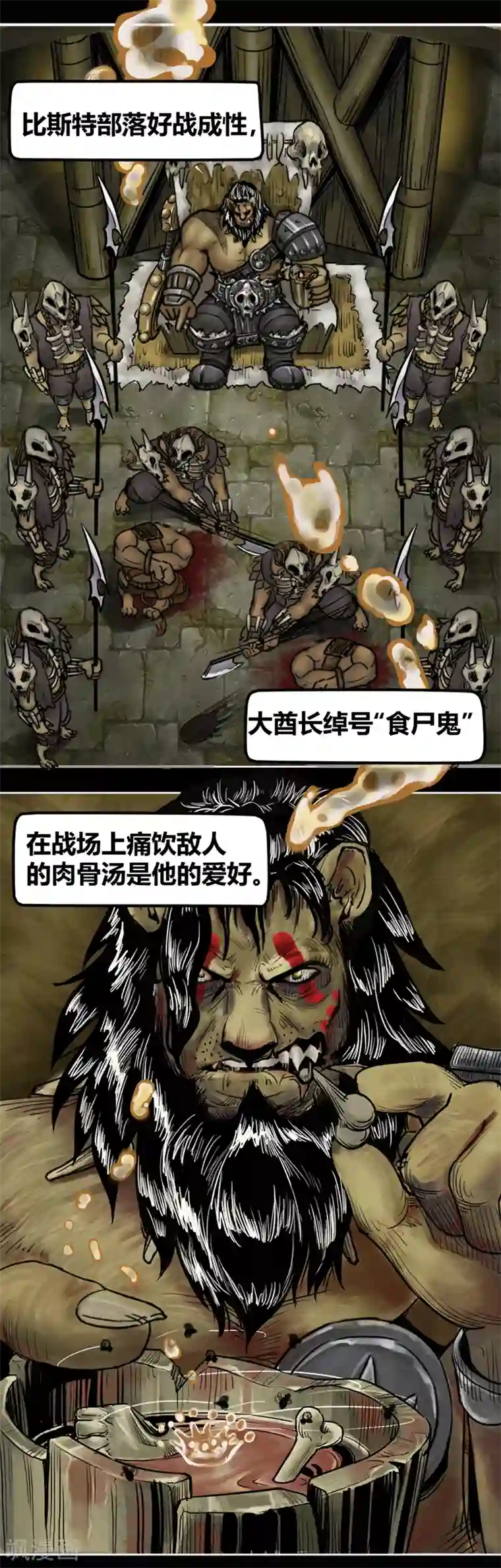 蒸汽世界2：进化回响番外1 狮国列王纪