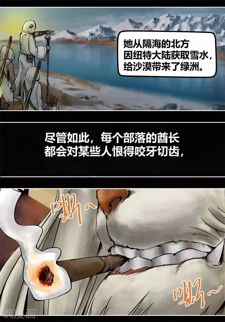 蒸汽世界2：进化回响番外1 狮国列王纪