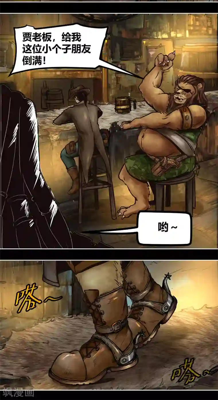 蒸汽世界2：进化回响番外1 狮国列王纪