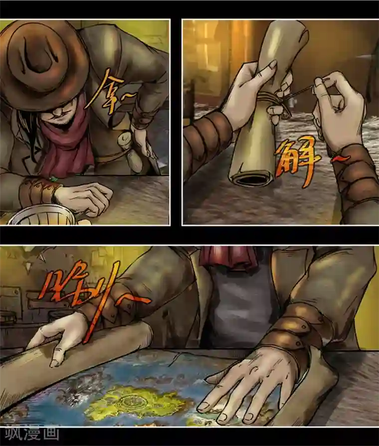 蒸汽世界2：进化回响番外1 狮国列王纪