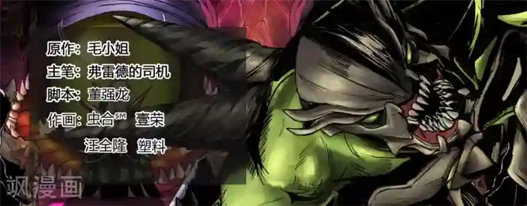 蒸汽世界2：进化回响第48话 生死博弈