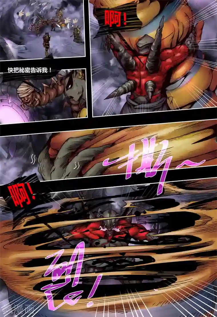 蒸汽世界2：进化回响第48话 生死博弈