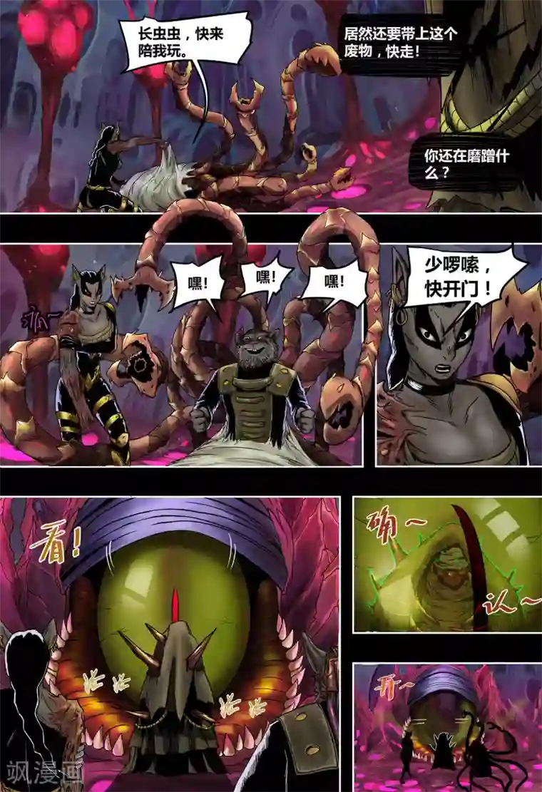 蒸汽世界2：进化回响第48话 生死博弈