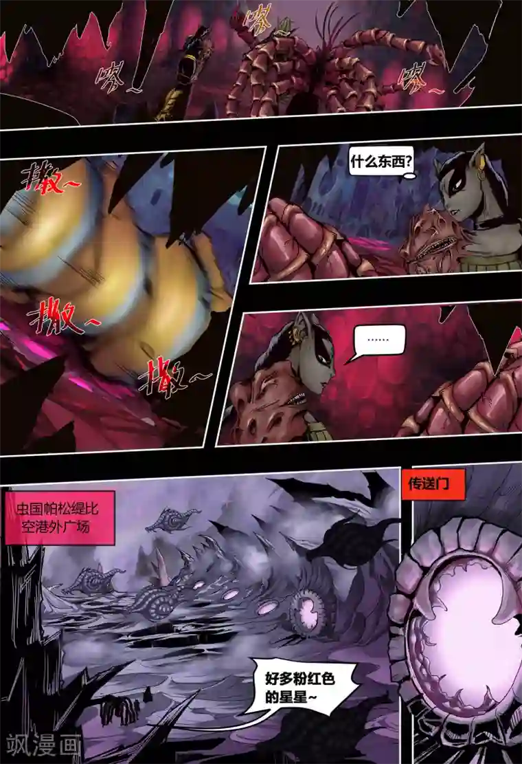 蒸汽世界2：进化回响第48话 生死博弈