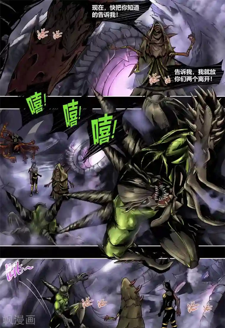 蒸汽世界2：进化回响第48话 生死博弈