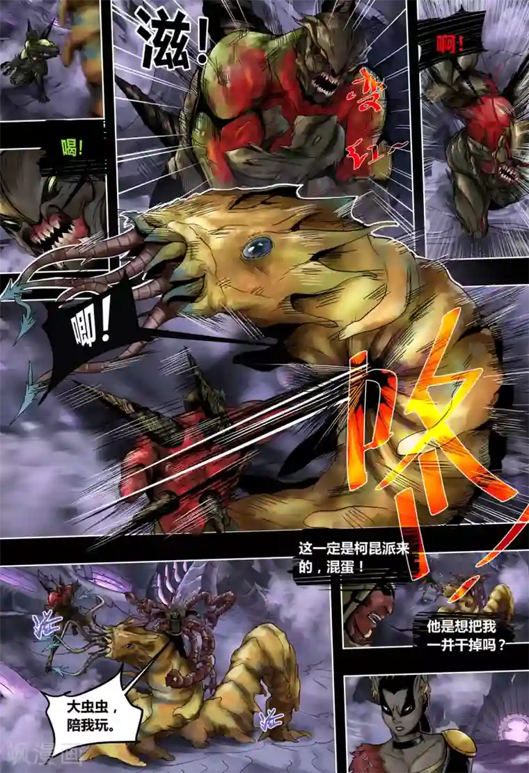 蒸汽世界2：进化回响第48话 生死博弈