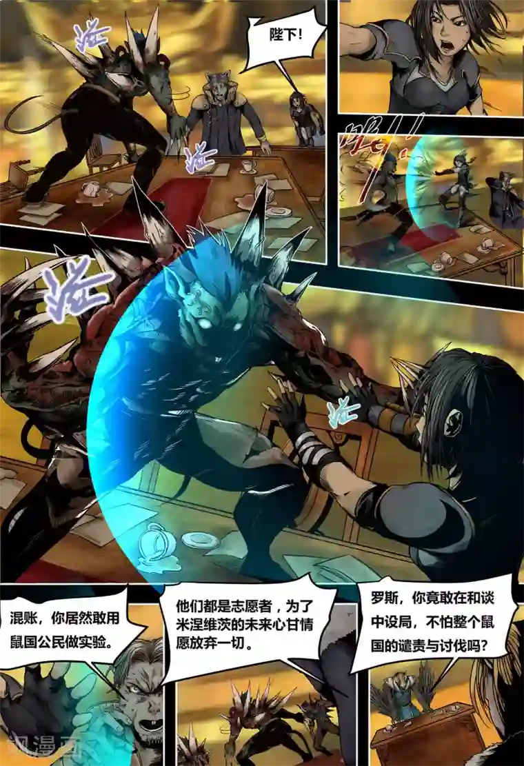 蒸汽世界2：进化回响第49话 和平谈判