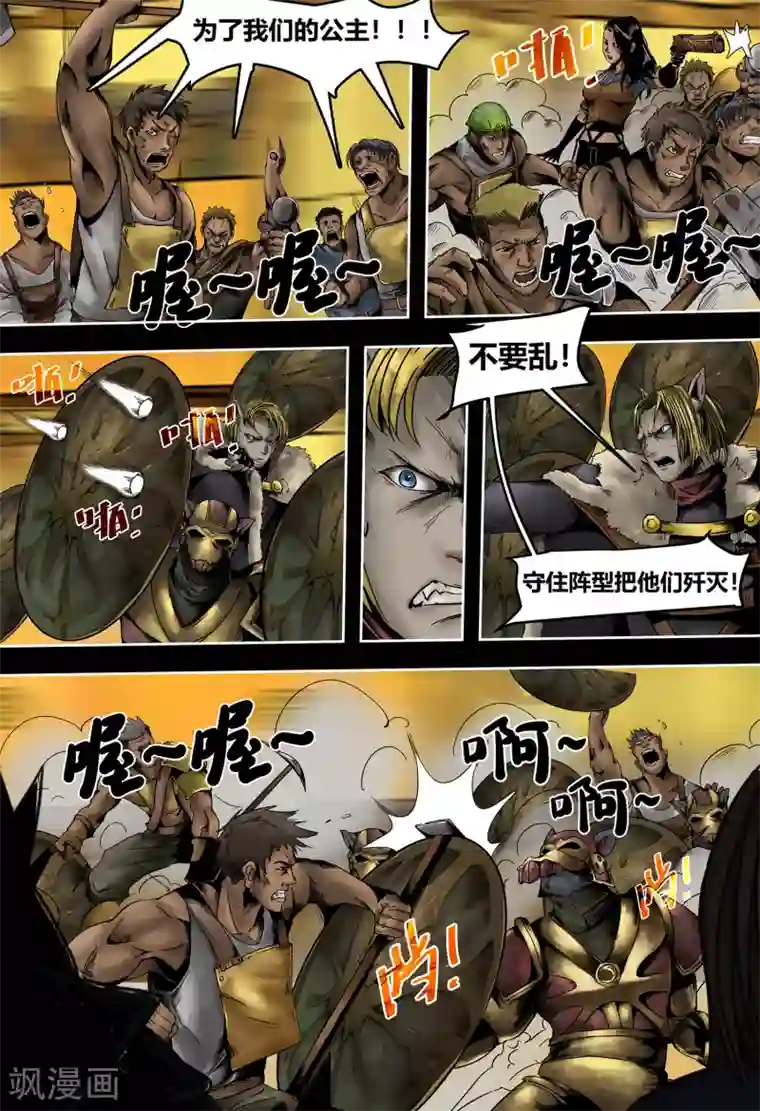 蒸汽世界2：进化回响第50话 尘埃落定