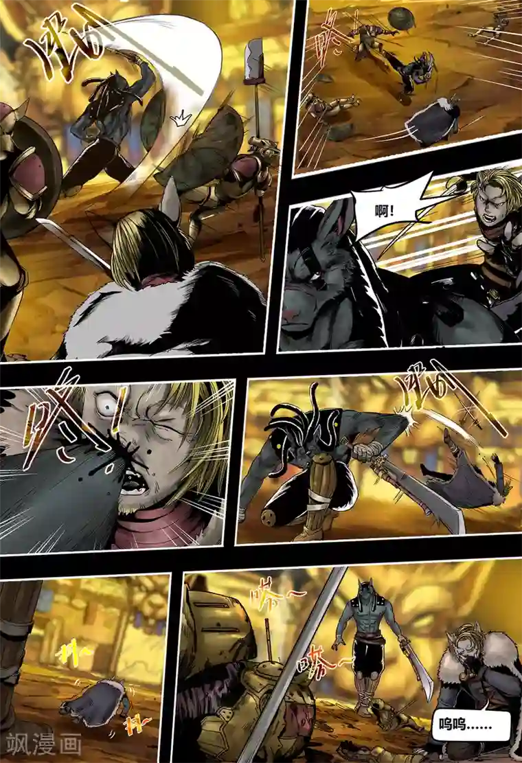 蒸汽世界2：进化回响第50话 尘埃落定