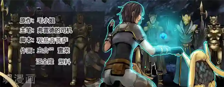 蒸汽世界2：进化回响第51话 破碎的王冠