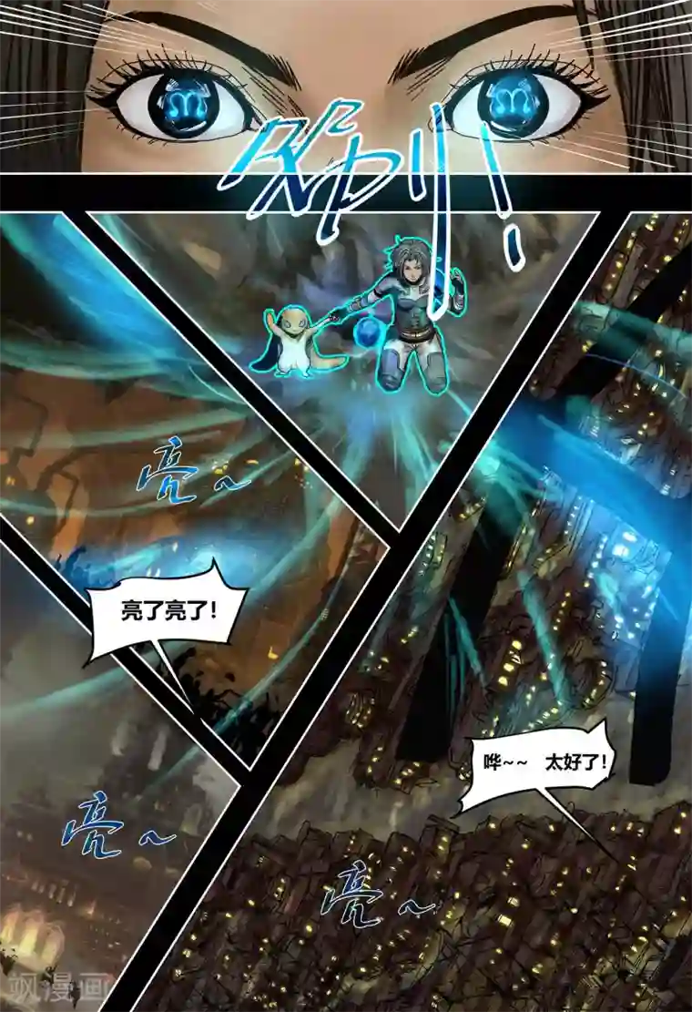 蒸汽世界2：进化回响第51话 破碎的王冠