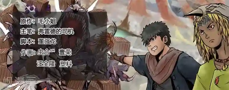 蒸汽世界2：进化回响第52话 生死缠斗