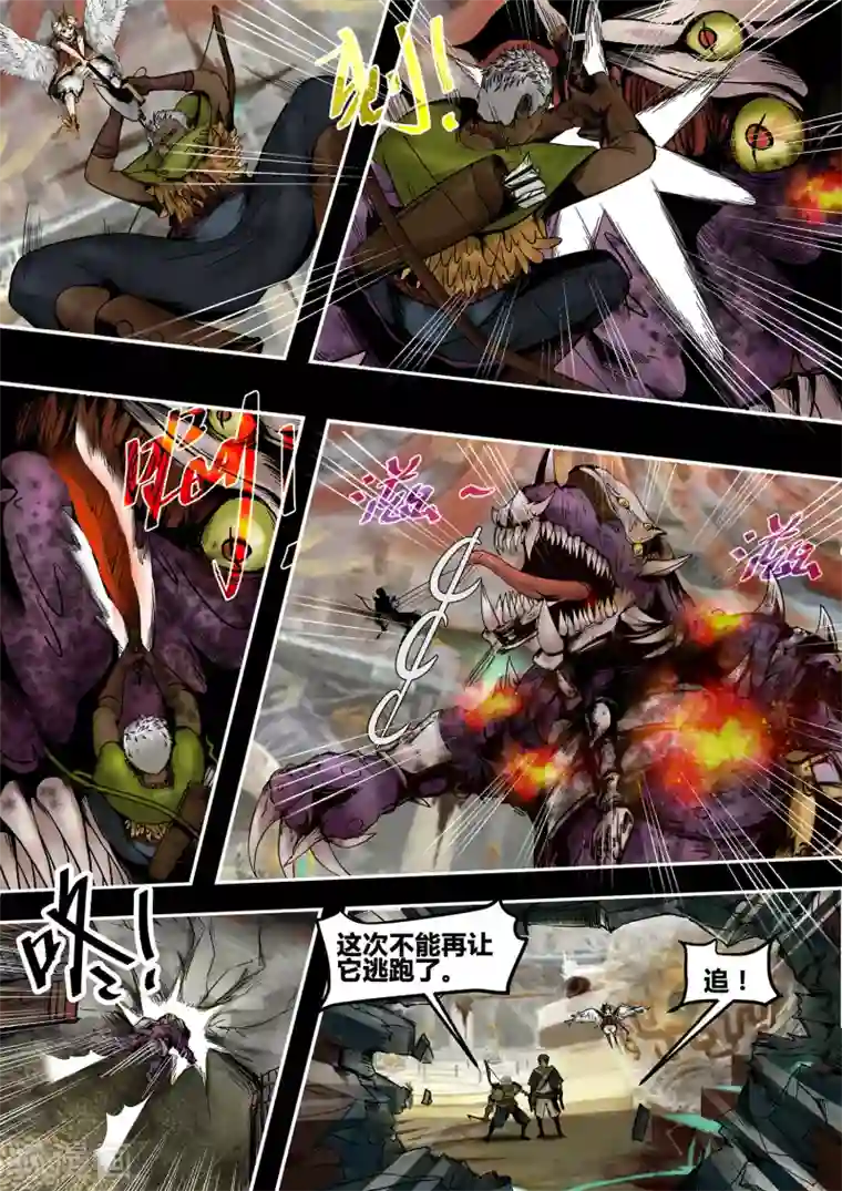 蒸汽世界2：进化回响第52话 生死缠斗