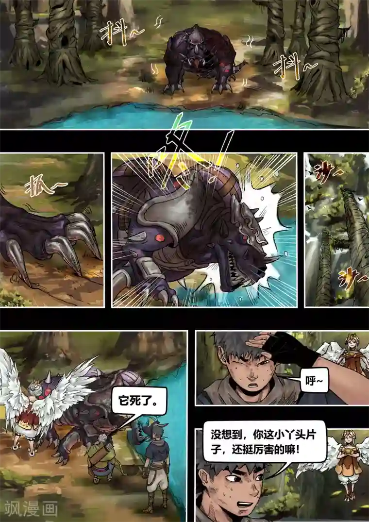 蒸汽世界2：进化回响第52话 生死缠斗