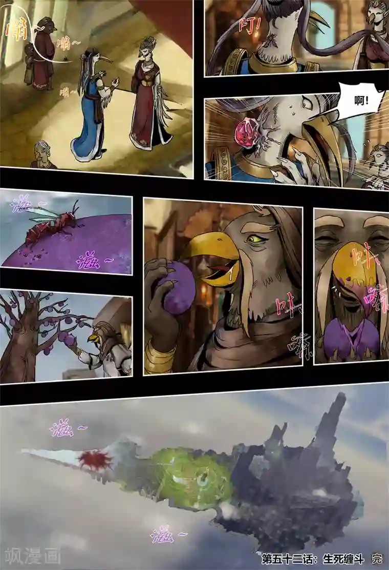 蒸汽世界2：进化回响第52话 生死缠斗