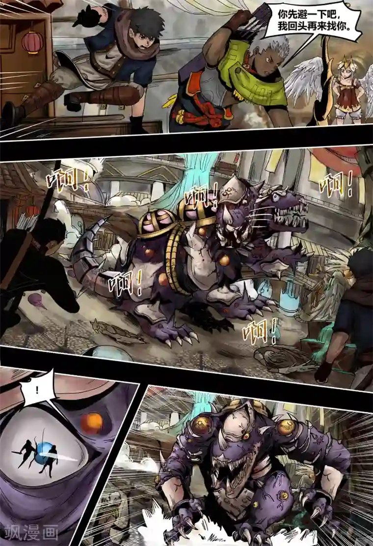 蒸汽世界2：进化回响第52话 生死缠斗