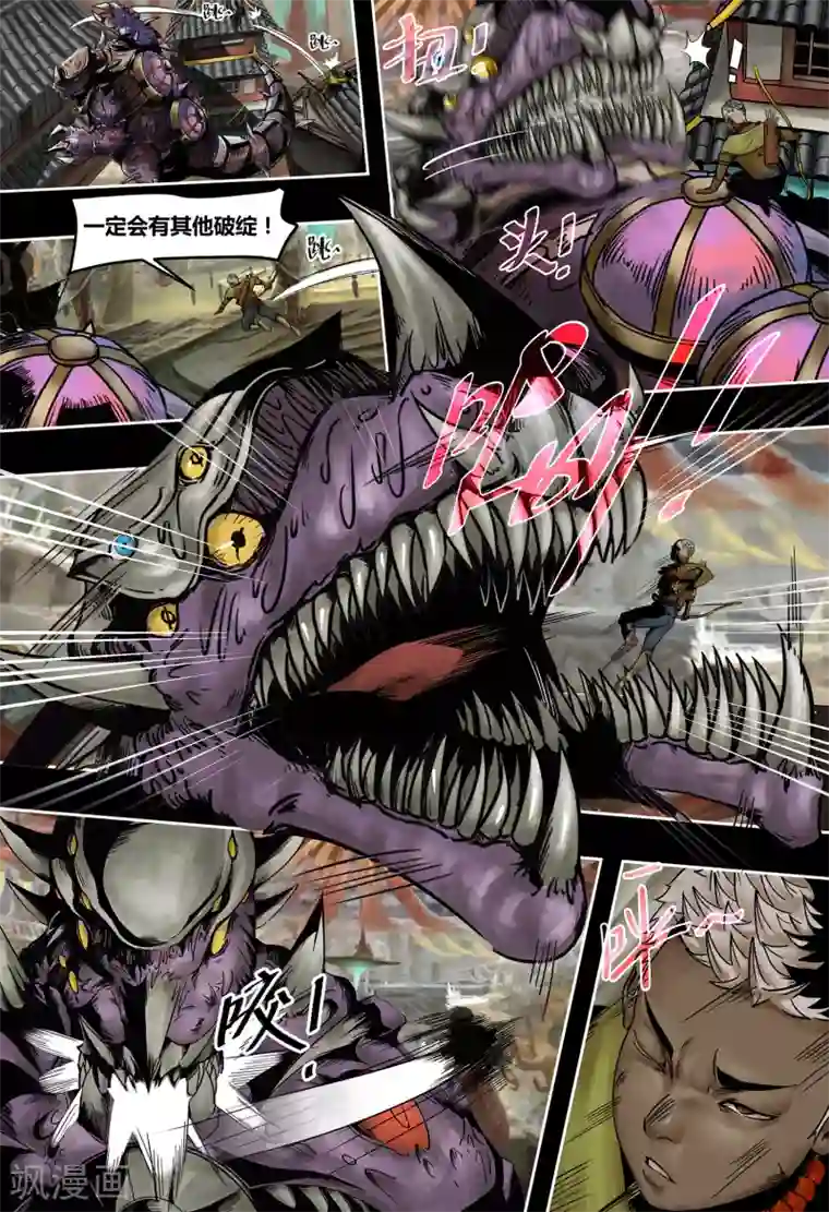 蒸汽世界2：进化回响第52话 生死缠斗