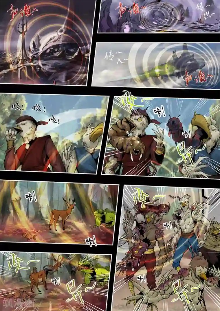 蒸汽世界2：进化回响第53话 天宫陨落