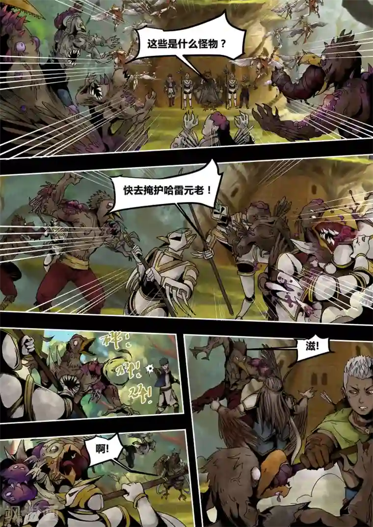 蒸汽世界2：进化回响第53话 天宫陨落