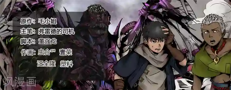 蒸汽世界2：进化回响第54话 末世乐章