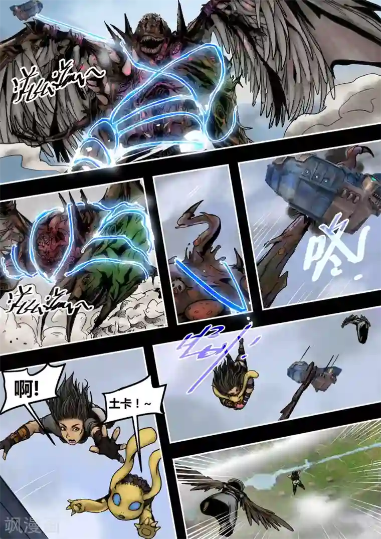 蒸汽世界2：进化回响第54话 末世乐章