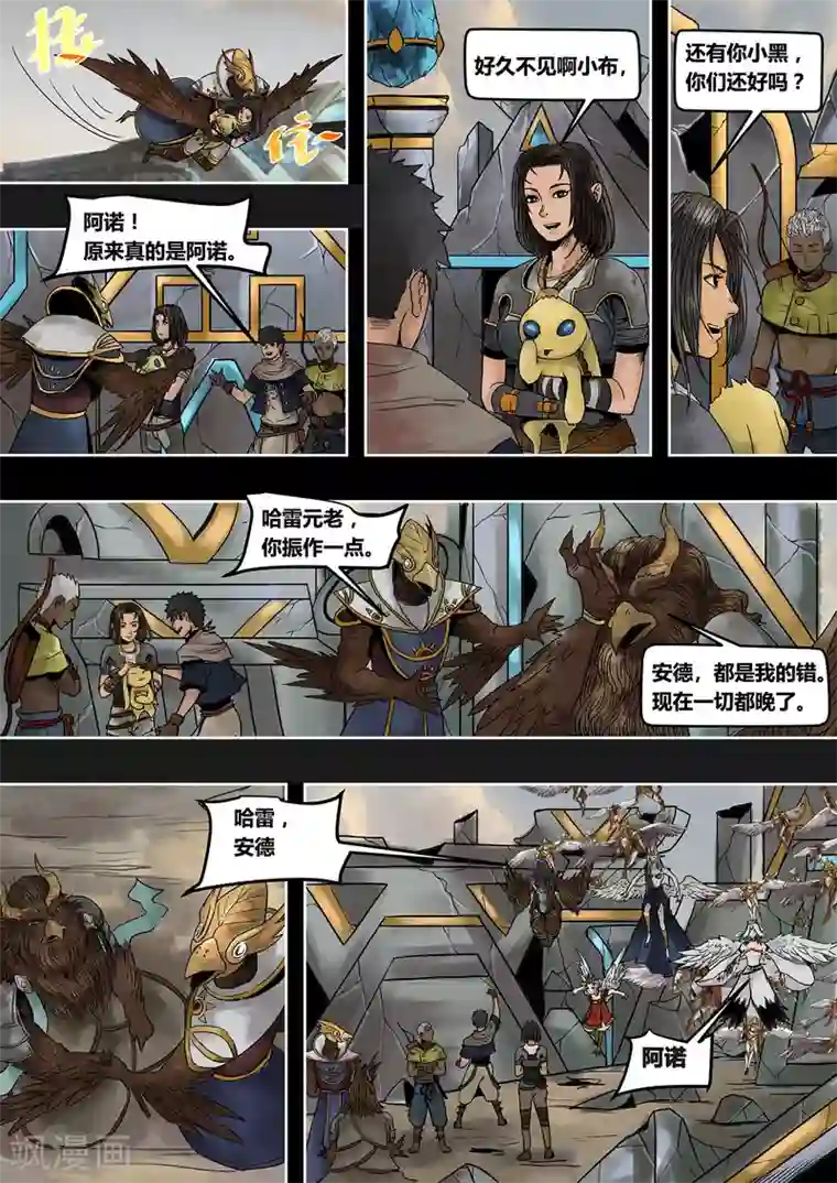 蒸汽世界2：进化回响第54话 末世乐章