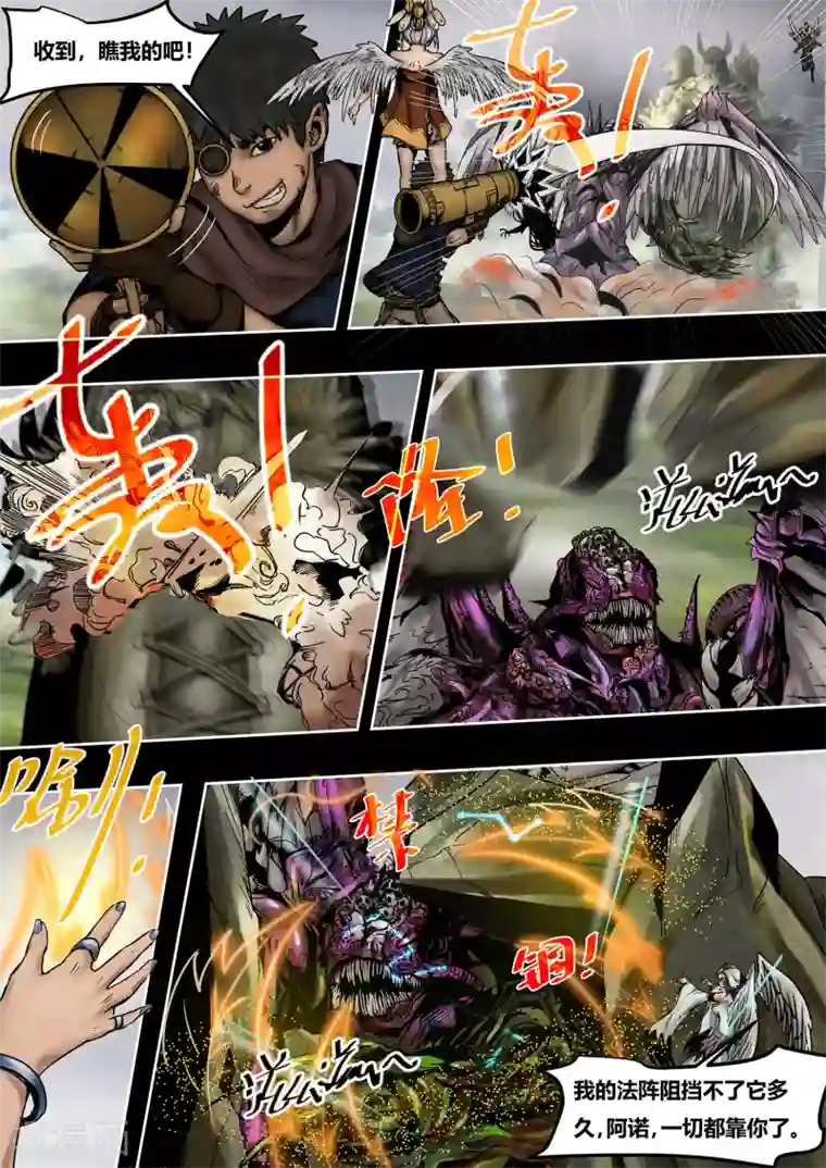 蒸汽世界2：进化回响第54话 末世乐章