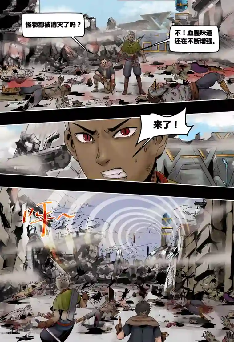 蒸汽世界2：进化回响第54话 末世乐章