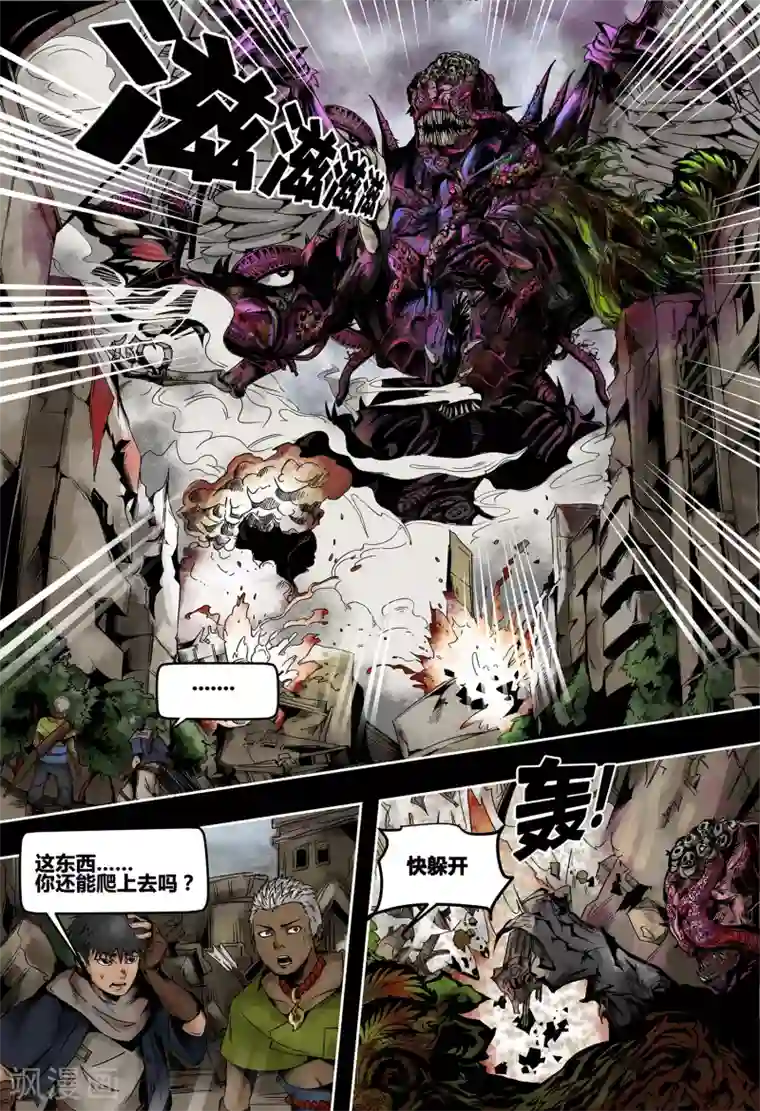 蒸汽世界2：进化回响第54话 末世乐章