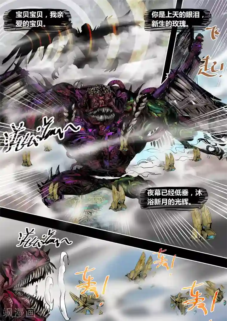 蒸汽世界2：进化回响第54话 末世乐章