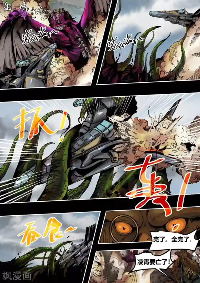 蒸汽世界2：进化回响第54话 末世乐章