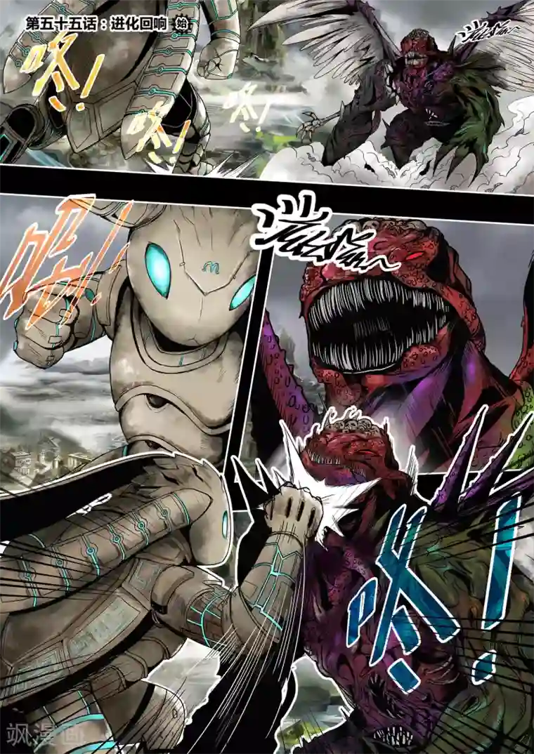 蒸汽世界2：进化回响第55话 进化回响