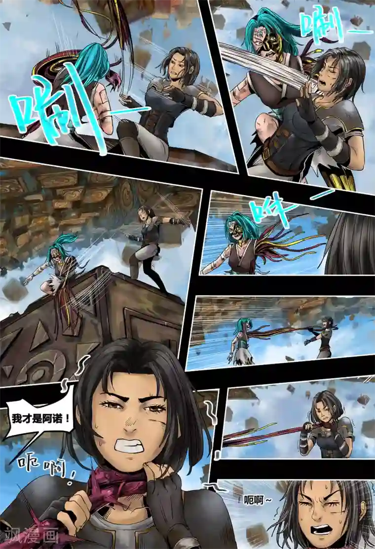 蒸汽世界2：进化回响第55话 进化回响