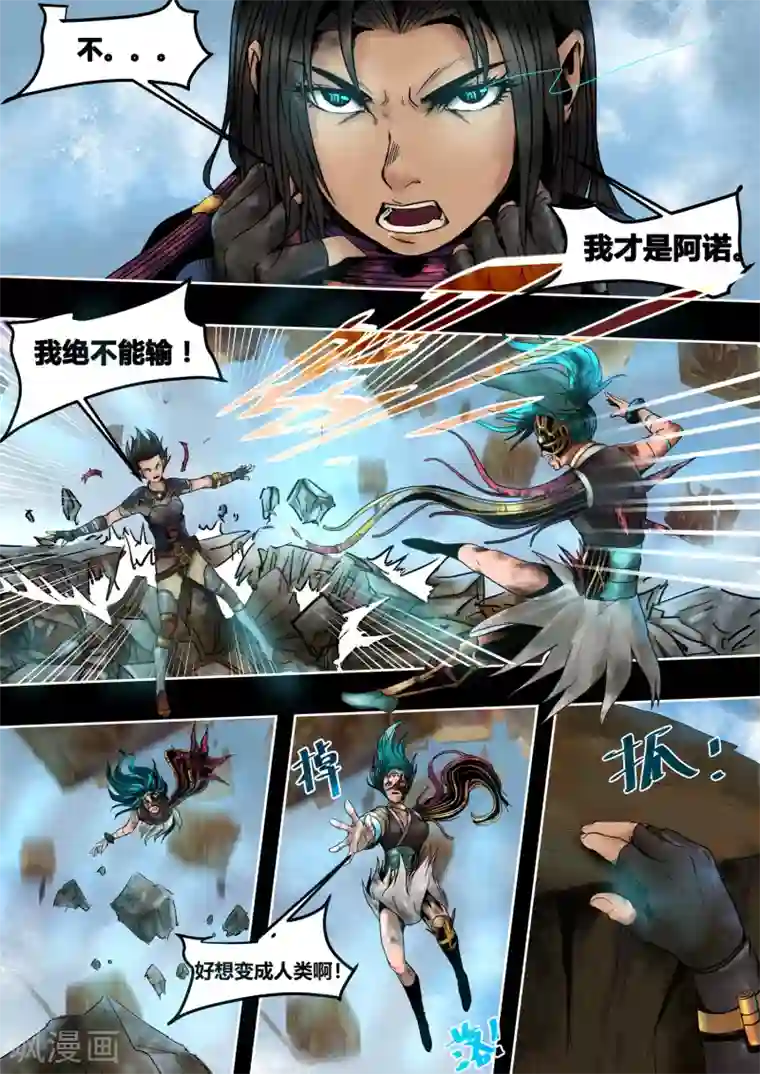 蒸汽世界2：进化回响第55话 进化回响