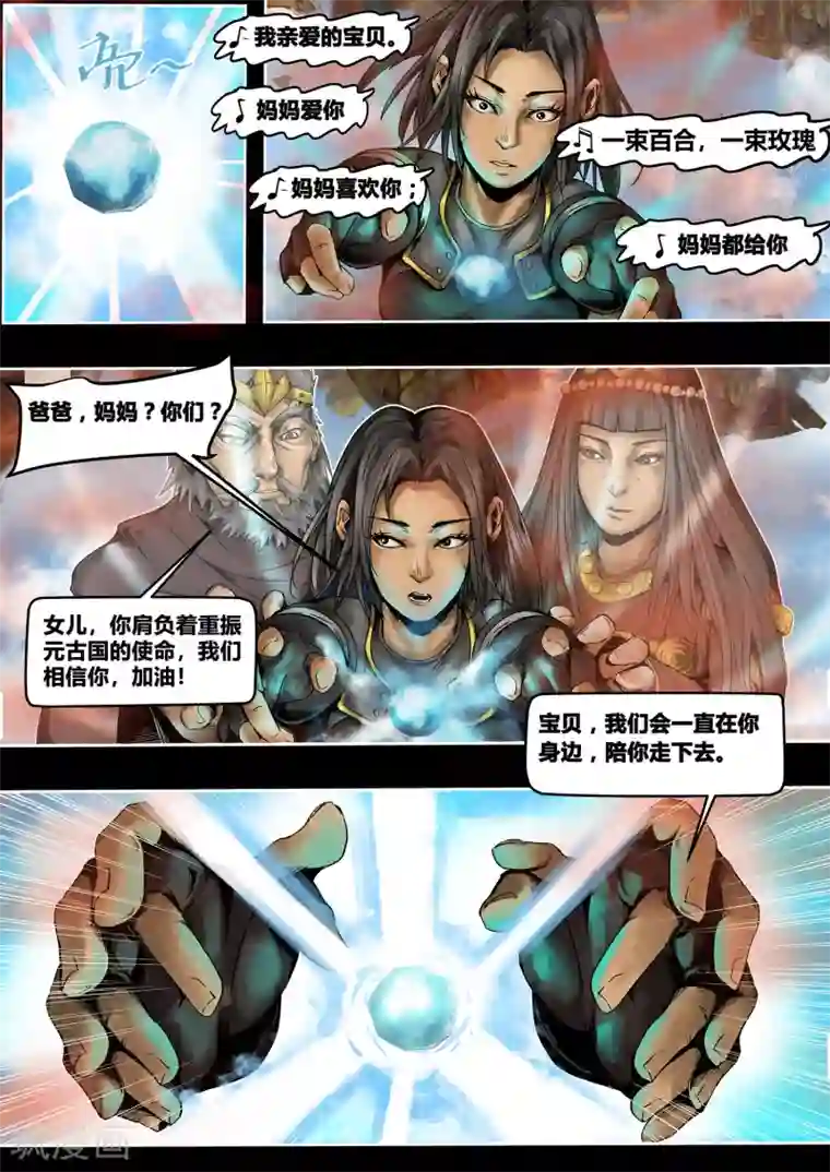 蒸汽世界2：进化回响第55话 进化回响