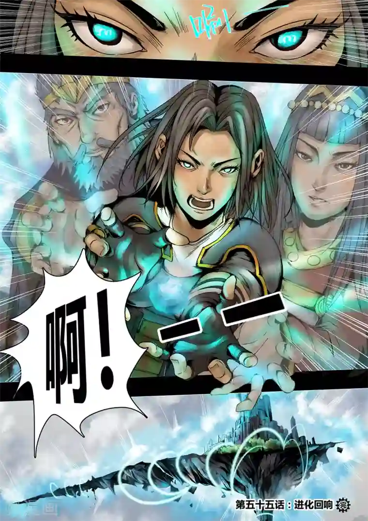 蒸汽世界2：进化回响第55话 进化回响