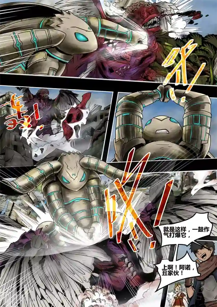 蒸汽世界2：进化回响第55话 进化回响