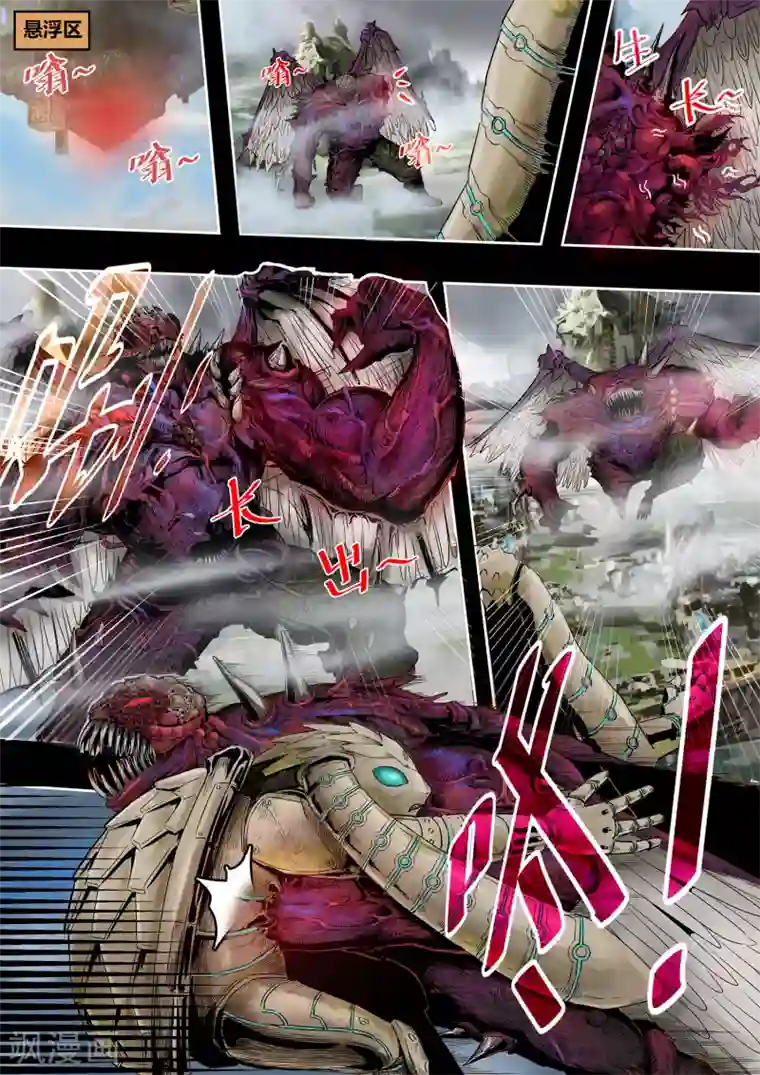 蒸汽世界2：进化回响第55话 进化回响