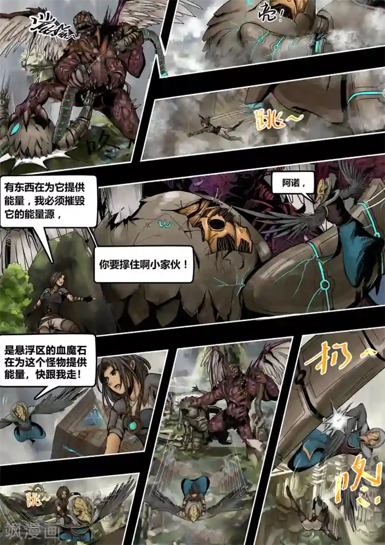 蒸汽世界2：进化回响第55话 进化回响