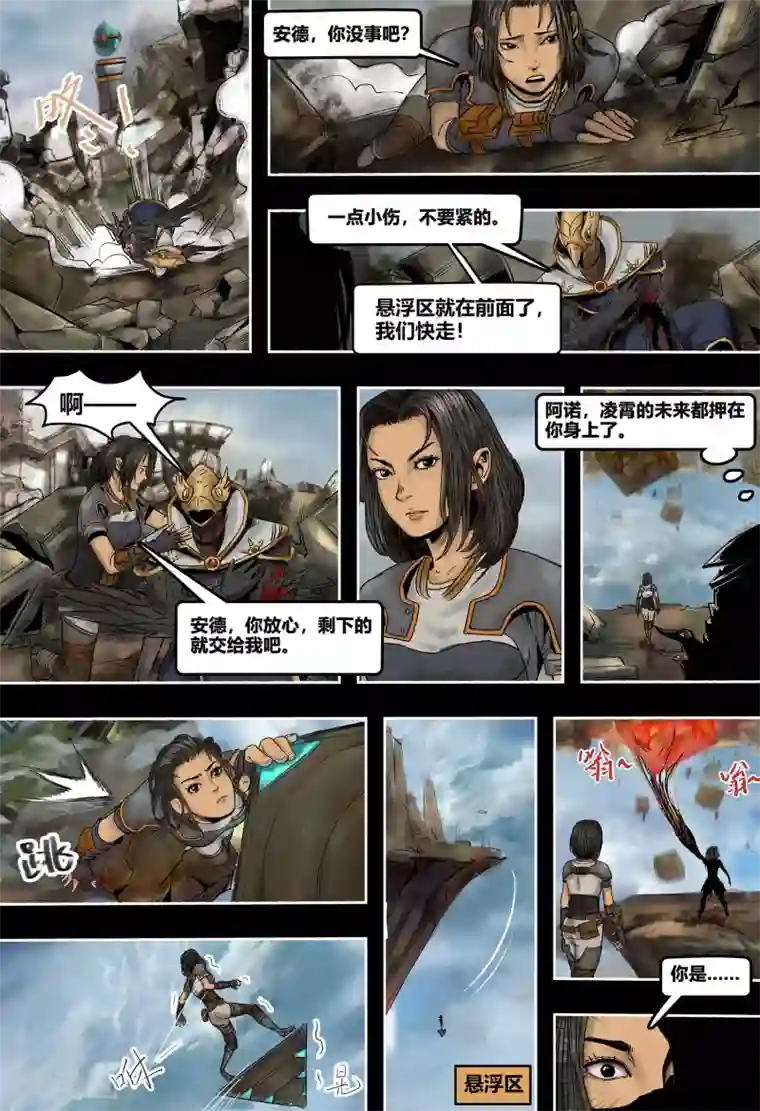 蒸汽世界2：进化回响第55话 进化回响