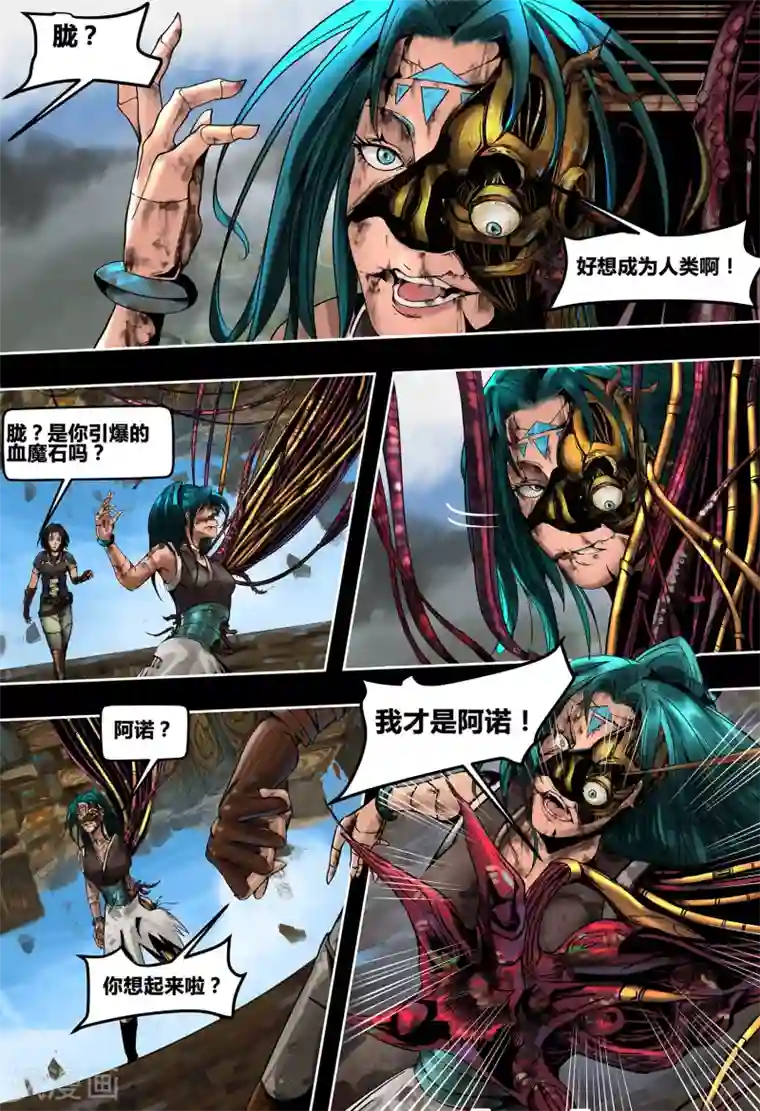 蒸汽世界2：进化回响第55话 进化回响