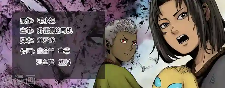 蒸汽世界2：进化回响第56话 你好阿诺