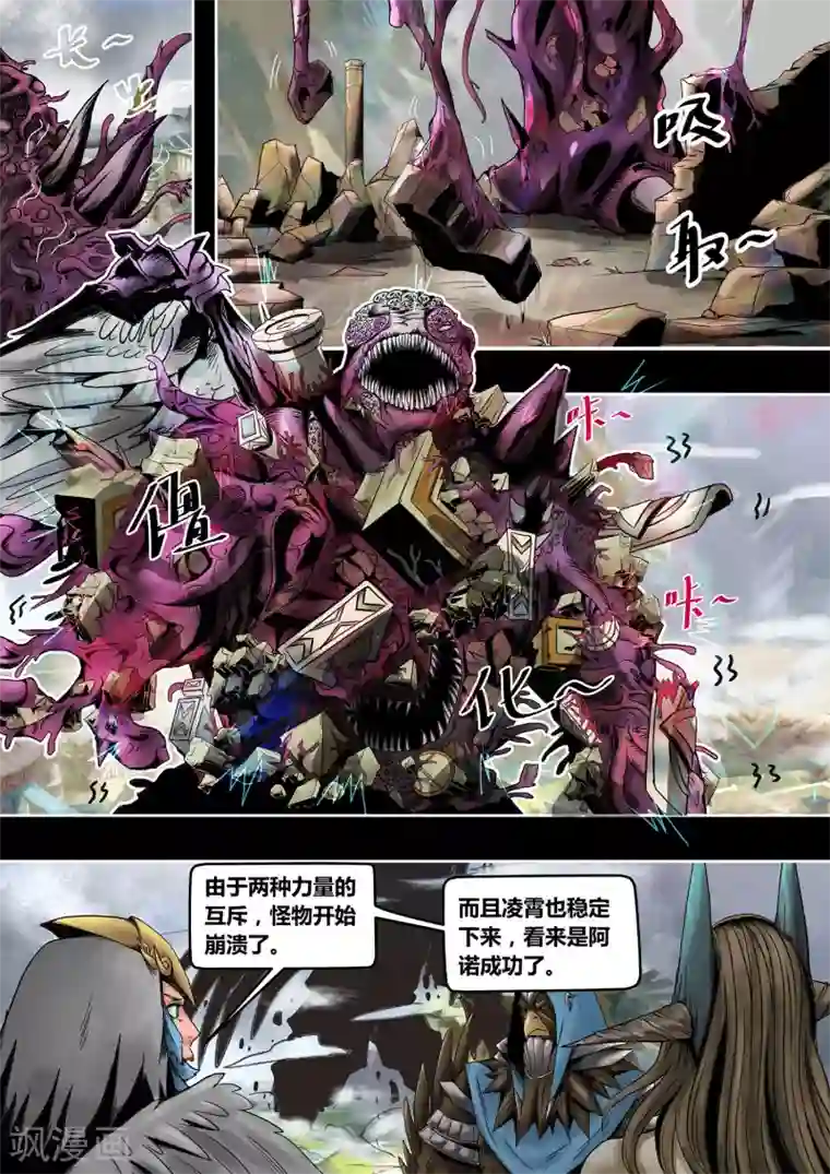 蒸汽世界2：进化回响第56话 你好阿诺