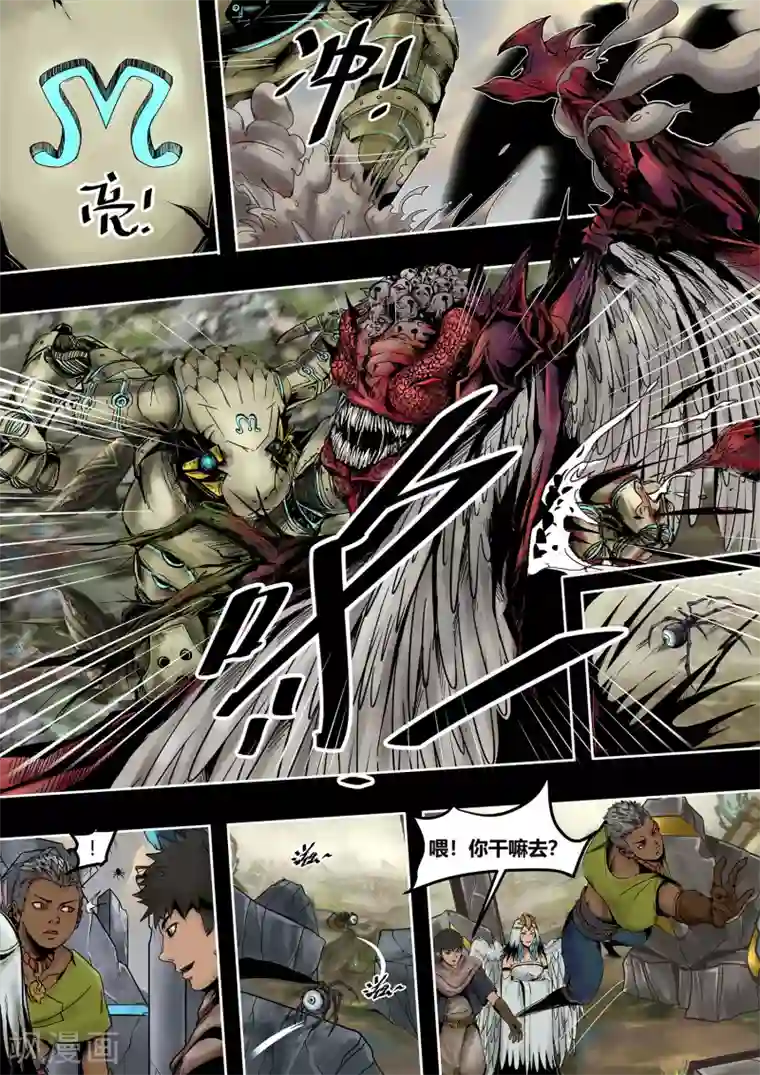 蒸汽世界2：进化回响第56话 你好阿诺