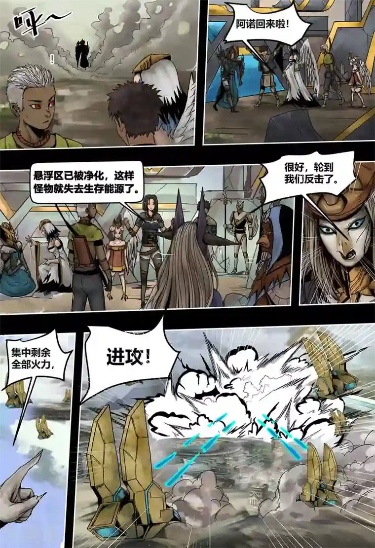 蒸汽世界2：进化回响第56话 你好阿诺