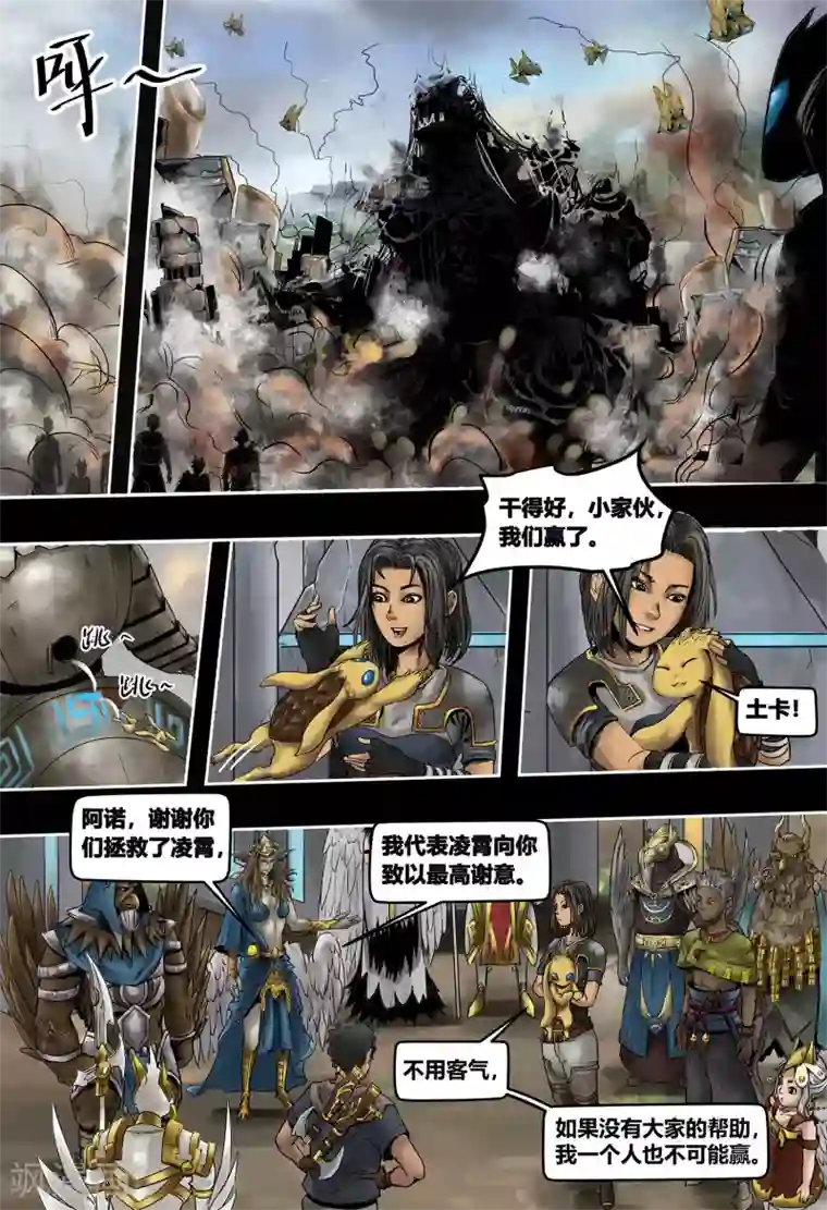 蒸汽世界2：进化回响第56话 你好阿诺