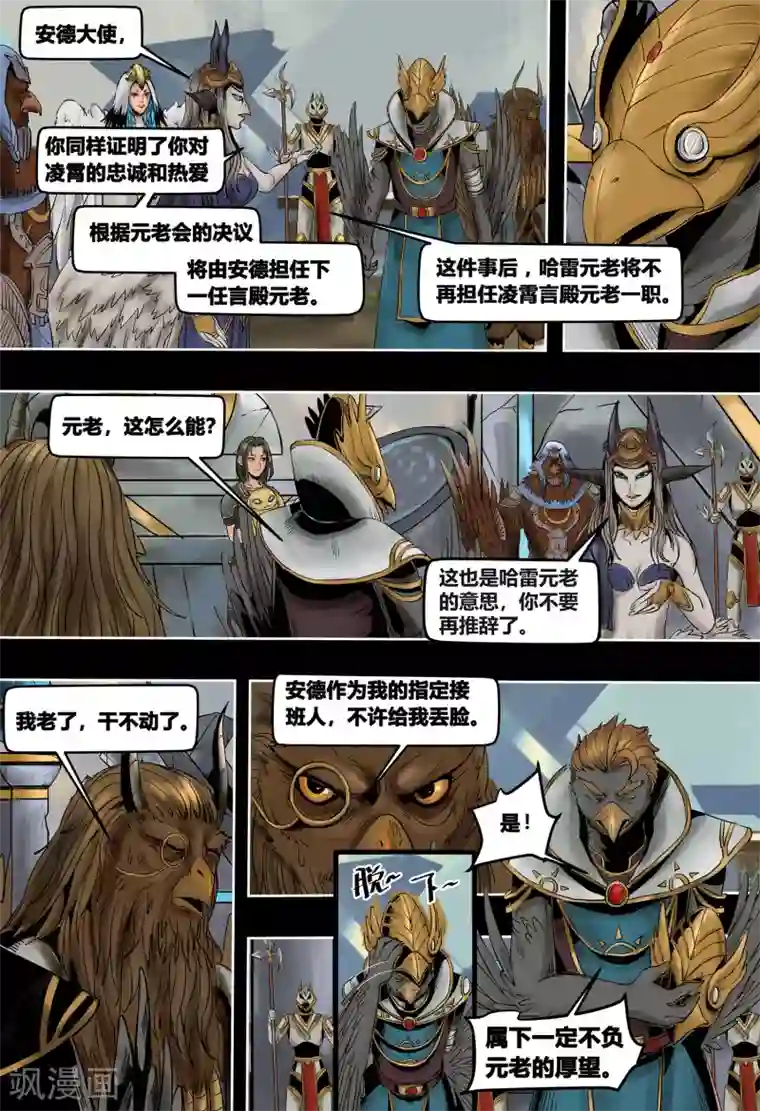 蒸汽世界2：进化回响第56话 你好阿诺