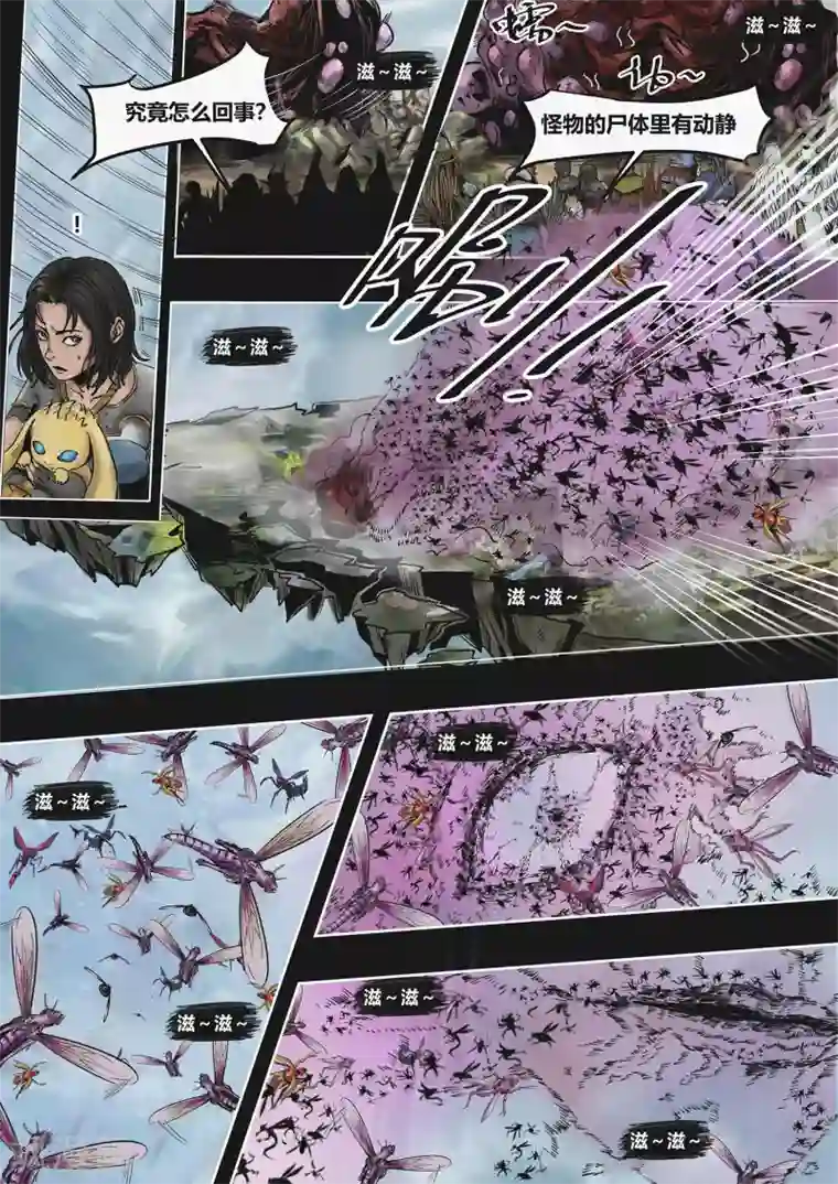 蒸汽世界2：进化回响第56话 你好阿诺