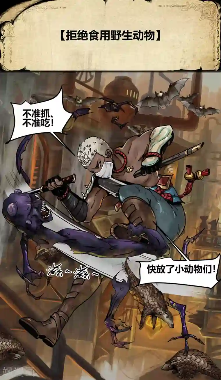 蒸汽世界2：进化回响疫情篇