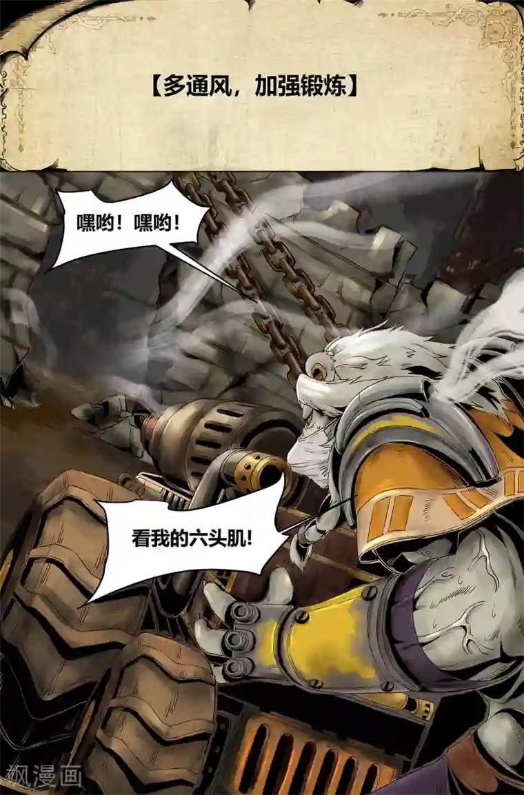 蒸汽世界2：进化回响疫情篇